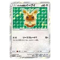 リーフィアex SAR [テラスタルフェスex] SV8a 200/187 買取 | ポケモン