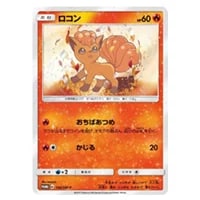 ロコン LV.11(第1弾初版・マーク無し) [旧裏面] No.037 買取