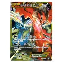サンダースEX [THE BEST OF XY] XY 032/171 買取 | ポケモンカード買取