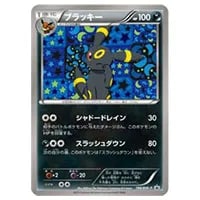 ブラッキー [コレクションファイル イーブイコレクション] 188/BW-P