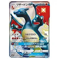 ホウオウGX SSR [ウルトラシャイニー] SM8b 210/150 買取 | ポケモン