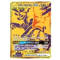 ピカチュウ＆ゼクロムGX SR [タッグボルト] SM9 101/095 買取