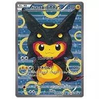 レックウザex [ポケモンカードPCG] 008/015 買取 | ポケモンカード買取