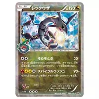 レックウザ 232/XY-P 買取 | ポケモンカード買取ならもえたく！