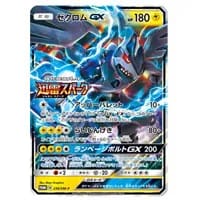 ゼクロムGX [迅雷スパーク] SM7a 238/SM-P 買取 | ポケモンカード買取