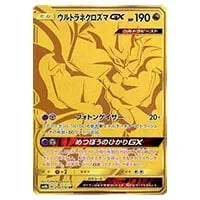 レシラムGX SSR [ウルトラシャイニー] SM8b 211/150 買取 | ポケモン