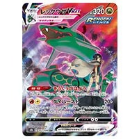 ユウリ SR [VMAXクライマックス] S8b 276/184 買取 | ポケモンカード