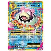 イツキのヤドラン ○ [ポケモンカード☆VS] 072/141 買取 | ポケモン