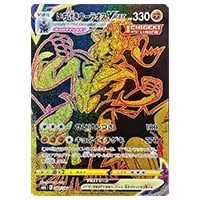 いちげきウーラオスVMAX HR [一撃マスター] S5I 085/070 買取