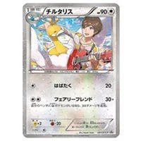 チルタリス U [ポケキュンコレクション] CP3 029/032 買取 | ポケモン
