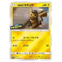 名探偵ピカチュウ [名探偵ピカチュウ] SMP2 339/SM-P 買取 | ポケモン