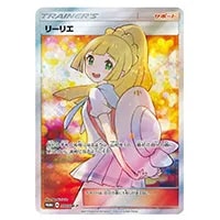 リーリエの決心 SR [メガブレイブ] M1L 086/063 買取 | ポケモンカード