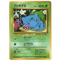 フシギダネ [イラストレーションコンテスト2022受賞作品] 337/S-P 買取