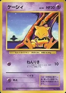 ケーシィ LV.10(第1弾初版・マーク無し) [旧裏面] No.063 買取