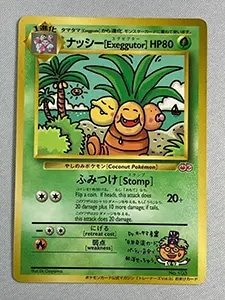 ナッシー U [Exeggutor] CP6 101/087 買取 | ポケモンカード買取なら