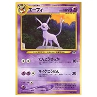 エーフィ LV.38 [旧裏面] No.196 プレミアムファイル2 買取 | ポケモン