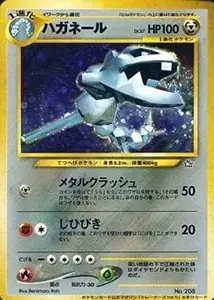 シバのハガネール ☆ [ポケモンカード☆VS] 084/141 買取 | ポケモン