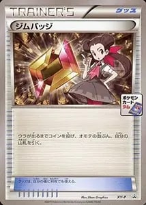 ツツジ SR [バトルリージョン] S9a 081/067 買取 | ポケモンカード買取