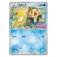 ピカチュウ RR [ポケキュンコレクション] CP3 010/032 買取 | ポケモン