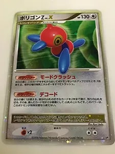 ポリゴンZ [月光の追跡・夜明けの疾走スペシャルパック] 106/DP-P 買取