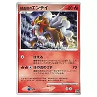 結晶塔のエンテイ [映画10周年記念プレミアムシート] 買取 | ポケモン