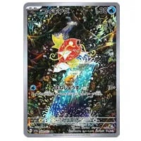 キハダ SR [トリプレットビート] SV1a 092/073 買取 | ポケモンカード