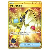 チオンジェンex SAR [スノーハザード] SV2P 092/071 買取 | ポケモン