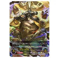 簒奪の絶傑・オクトリス UR [永劫なる絶傑] BP05-U02 買取 | シャドウ