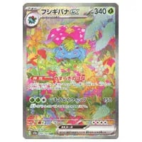 カメックスex SAR [ポケモンカード151] SV2a 202/165 買取 | ポケモン