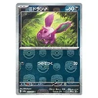 ニドラン♂Lv.20(第1弾初版・マーク無し) [旧裏面] No.032 買取