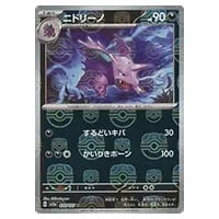 ニドリーノ LV.25(第1弾初版・マーク無し) [旧裏面] No.033 買取