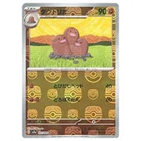 ダグトリオ LV.36(第1弾初版・マーク無し) [旧裏面] No.051 買取