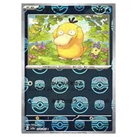 コダック [東京都美術館 ムンク展―共鳴する魂の叫び] 286/SM-P 買取