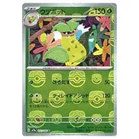 ウツボット(マスターボールミラー) U [ポケモンカード151] SV2a 071