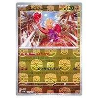 シバのエビワラー ○ [ポケモンカード☆VS] 083/141 買取 | ポケモン