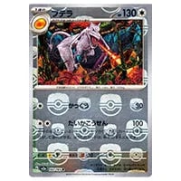 ワタルのプテラ ○ [ポケモンカード☆VS] 099/141 買取 | ポケモン