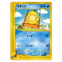 コダック ○ [地図にない町] 020/092 買取 | ポケモンカード買取なら