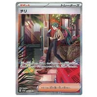 パラソルおねえさん SAR [レイジングサーフ] SV3a 089/062 買取