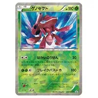 ゲノセクト 232/BW-P 買取 | ポケモンカード買取ならもえたく！