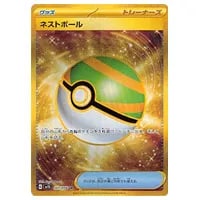 ネストボール UR [スカーレットex] SV1S 107/078 買取 | ポケモン