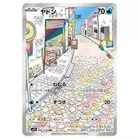 ヤドン AR [バイオレットex] SV1V 082/078 買取 | ポケモンカード買取