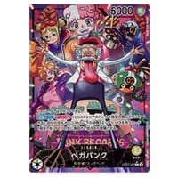 ボア・ハンコック(パラレル) SR [500年後の未来] OP07-051 買取