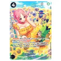 レベッカ(パラレル) SP [双璧の覇者] OP05-091 買取 | ワンピース