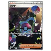 リザードンex SAR [シャイニートレジャーex] SV4a 349/190 買取