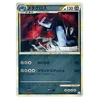 メタグロス(ミラー) ☆ [ポケモンカードLEGEND] 053/080 買取