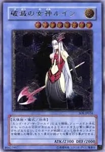 幻魔皇ラビエル【SOI-JP003 UL】 買取 | 遊戯王OCG買取ならもえたく！