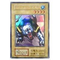 タートル・タイガー【SE】 [Vジャンプ99年8月号] 買取 | 遊戯王OCG