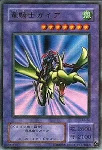 竜騎士ガイア【PG-04 URP】 買取 | 遊戯王OCG買取ならもえたく！