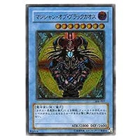 マジシャン・オブ・ブラックカオス【306-057 UL】 買取 | 遊戯王OCG