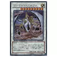ヴァイロン・オメガ【DTC4-JP053 SE】 買取 | 遊戯王OCG買取ならもえたく！